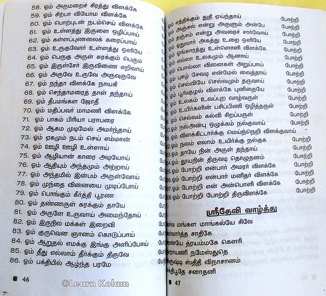 download software kalabhairava ashtakam pdf in tamil